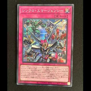 ＃シンクロ・エマージェンシー シークレットレア LOCH-JP009 1枚