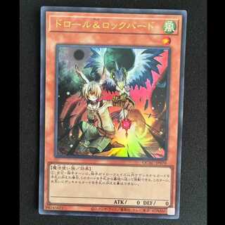 ＃ドロール&ロックバード ウルトラレア QCAC-JP070 1枚