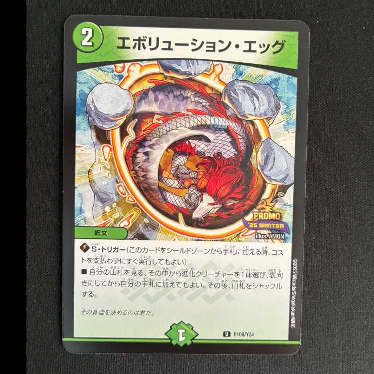 ＃カレイコの黒像 　プロモ　P105/Y24 1枚