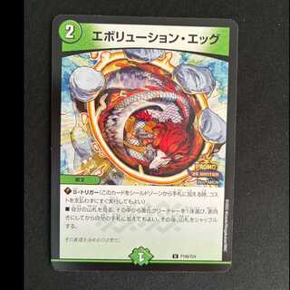 エボリューション・エッグ　U　P106/Y24 1枚