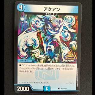 ＃アクアン　プロモ　P107/Y24 1枚