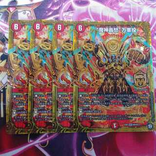 “魔神轟怒”万軍投