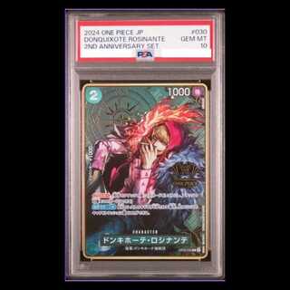 【PSA10】ドンキホーテ・ロシナンテ(パラレル/箔押し)(2nd ANNIVERSARY SET) R OP05-030 1枚