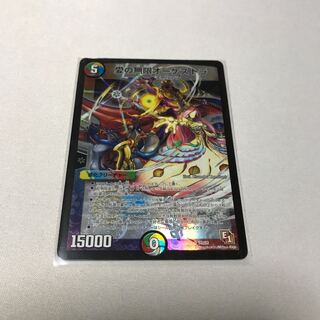 愛の無限オーケストラ