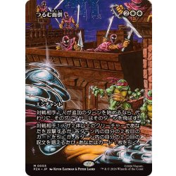 (FOIL)(フルアート)つるむ面倒/Trouble in Pairs《日本語》【PZA】 1枚