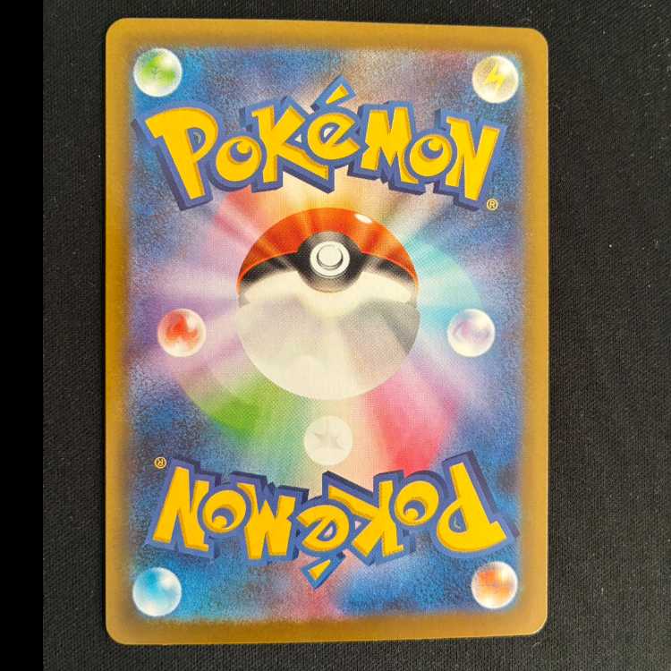 #メガピクシーex SR 096/080 1枚