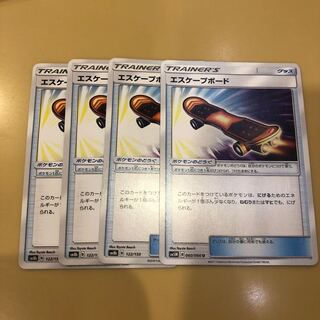 エスケープボード 4枚