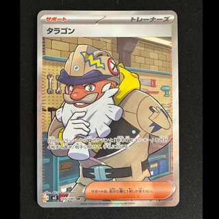 ＃タラゴン SR 105/080 1枚