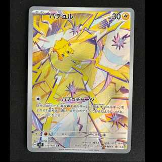 ＃バチュル AR 108/102 1枚