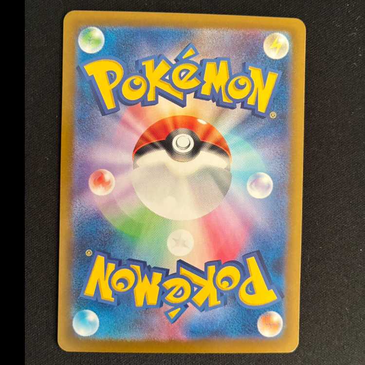 ＃バチュル AR 108/102 1枚