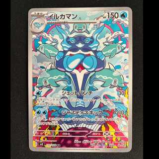 ＃イルカマン AR 111/108 1枚