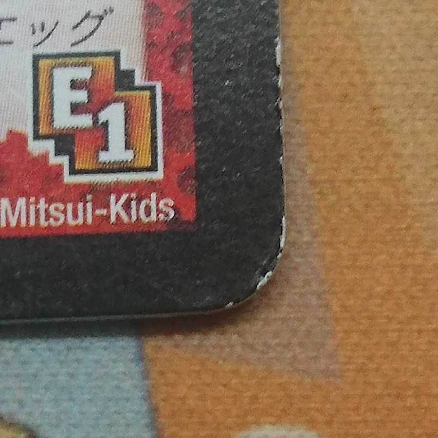 竜のフレア・エッグ