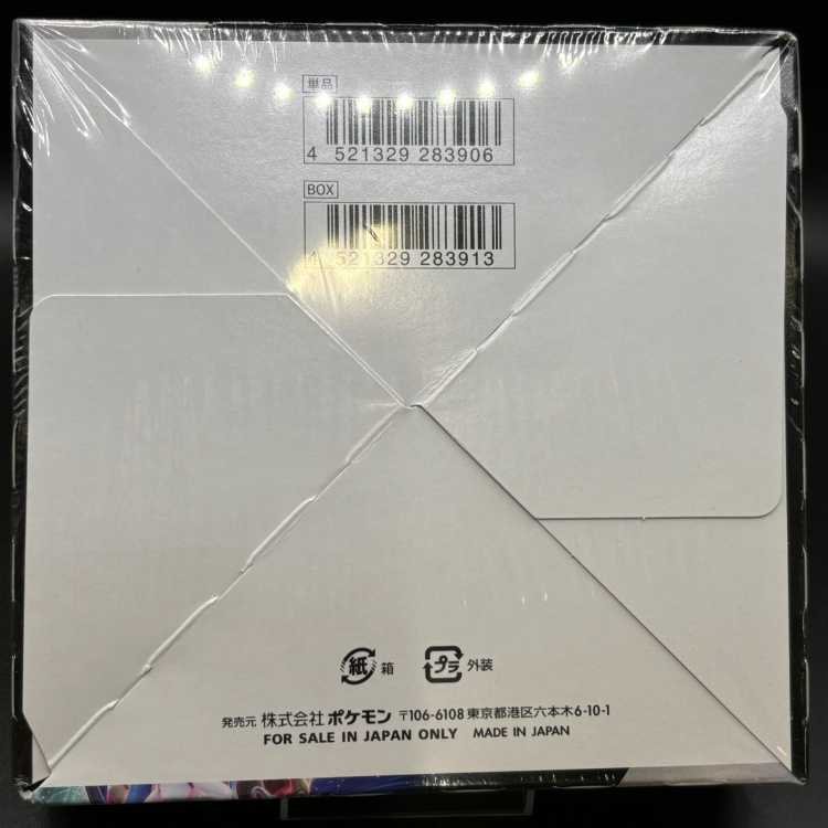 VMAX Rising Unopened box 1BOX