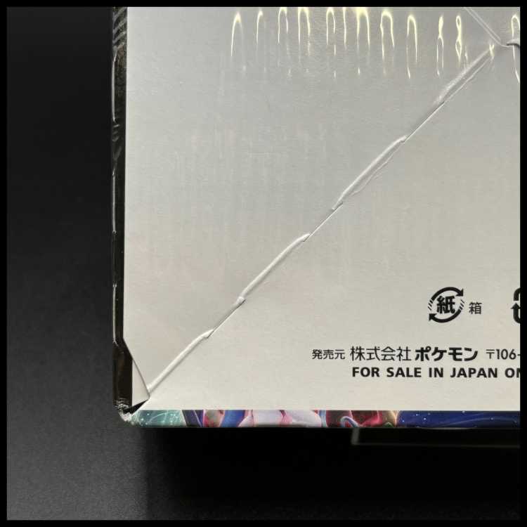 VMAX Rising Unopened box 1BOX