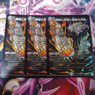 絶望と反魂と滅殺の決断(パーフェクト・ダークネス)