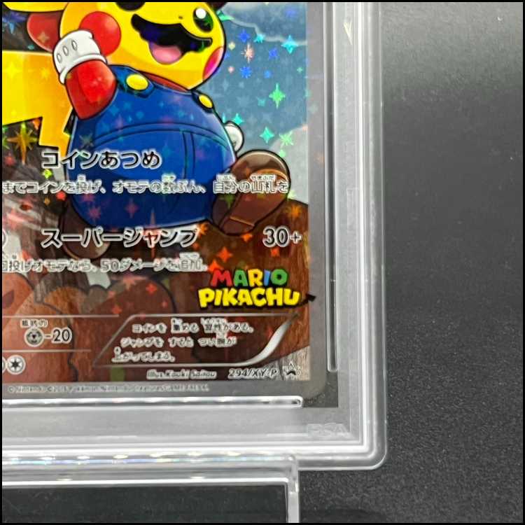 【PSA10】マリオピカチュウ PROMO 294/XY-P 1枚