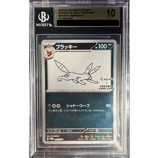〔※状態難/BGS10鑑定済〕ブラッキー(YU NAGABA)【P】{067/SV-P} 1枚