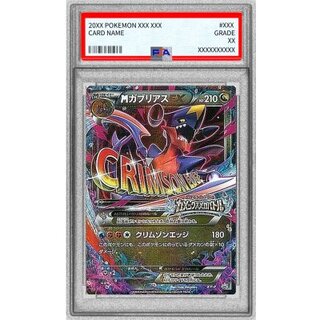 〔※状態難/PSA10鑑定済〕MガブリアスEX【P】{XY-P} 1枚