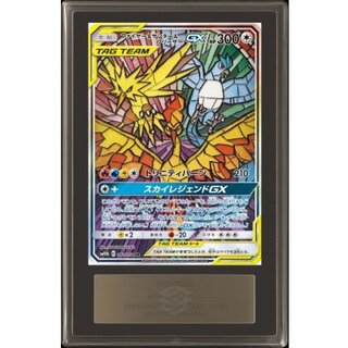 ファイヤー サンダー フリーザー」の激安通販 | magi