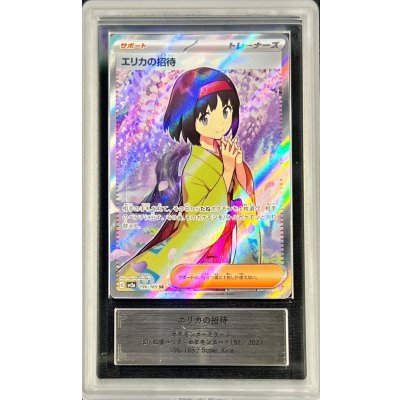〔ARS10鑑定済〕エリカの招待【SR】{196/165} 1枚