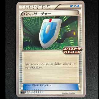 ＃バトルサーチャー PROMO 226/SV-P 1枚