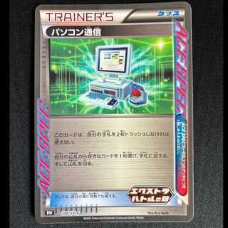 ＃パソコン通信 PROMO 224/SV-P 1枚