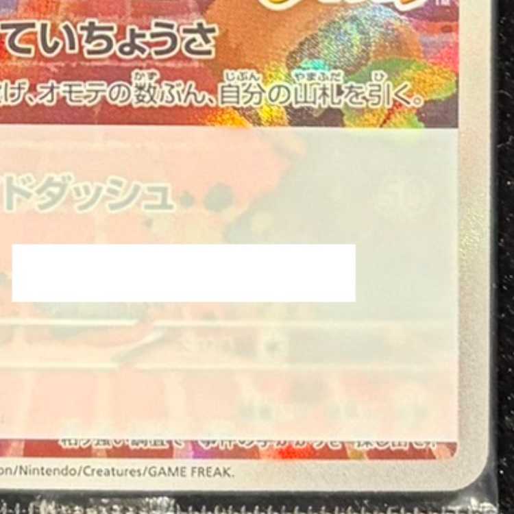 名探偵ピカチュウ プロモ PROMO 098/SV-P 1枚