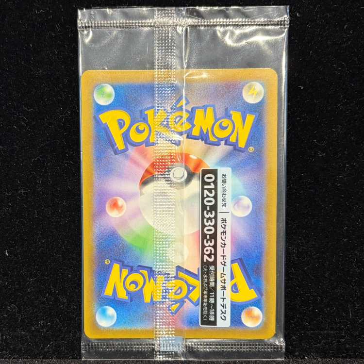 名探偵ピカチュウ プロモ PROMO 098/SV-P 1枚