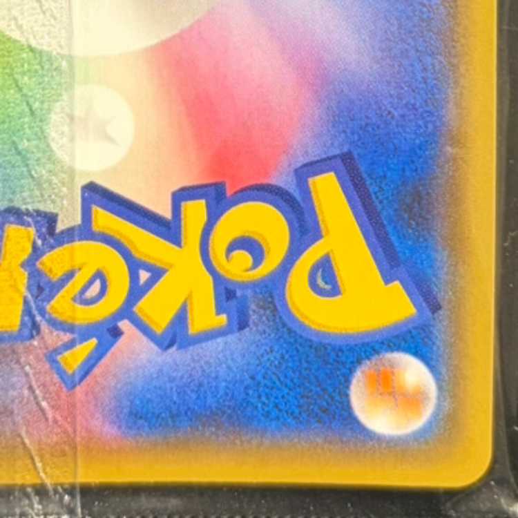 ピカチュウ YU NAGABA プロモ 未開封 PROMO 208/S-P 1枚