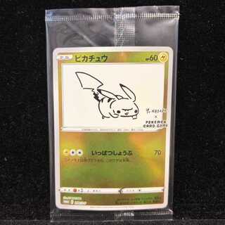 ピカチュウ YU NAGABA プロモ 未開封 PROMO 208/S-P 1枚
