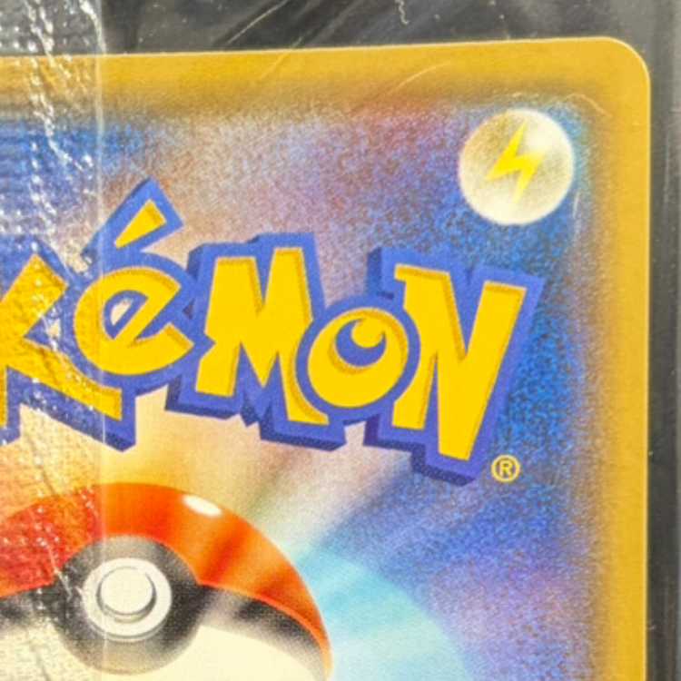 ピカチュウ YU NAGABA プロモ 未開封 PROMO 208/S-P 1枚