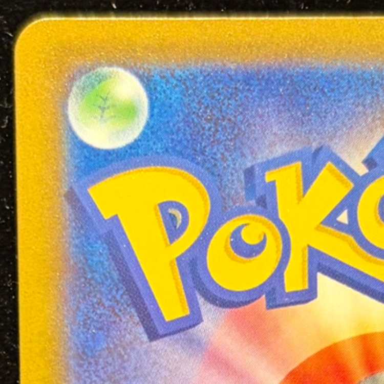 ピカチュウex SAR 234/193 1枚