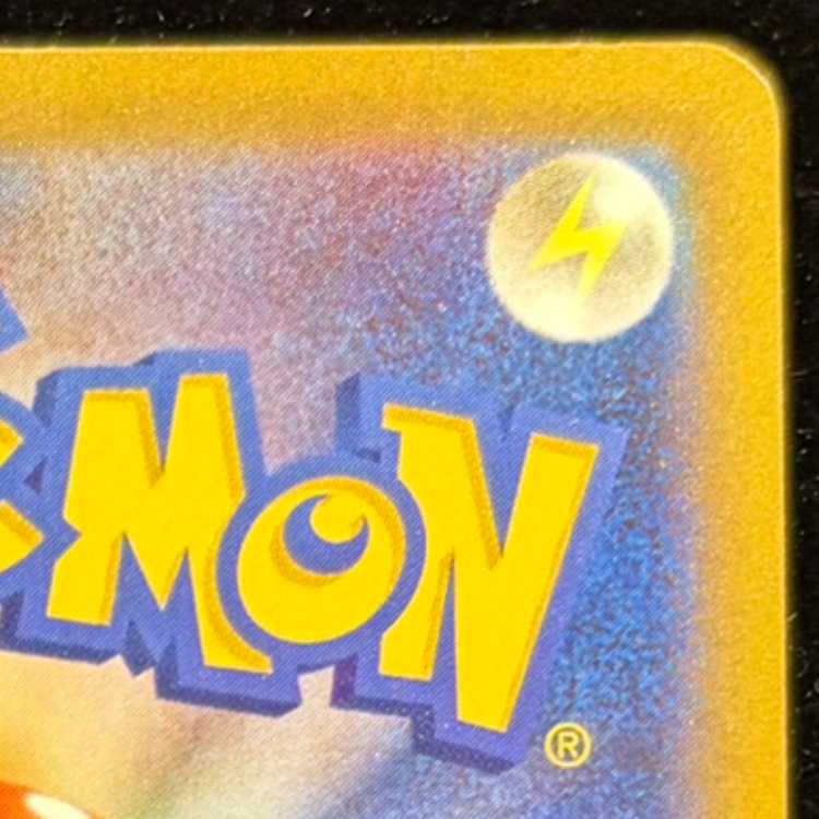 ピカチュウex SAR 234/193 1枚