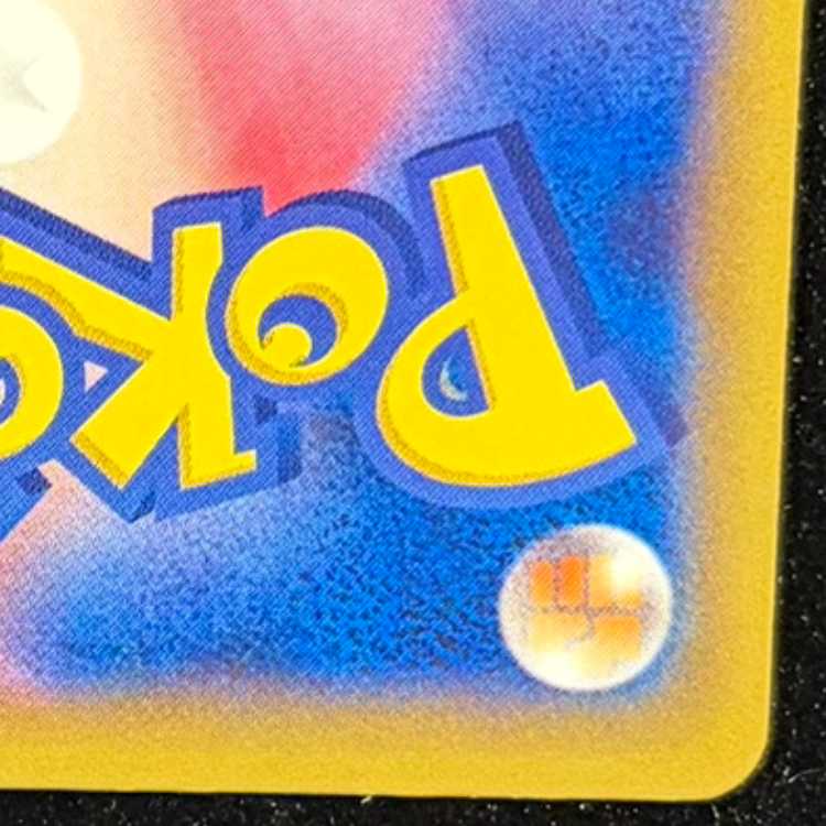 リザードンEX PROMO 030/XY-P 1枚