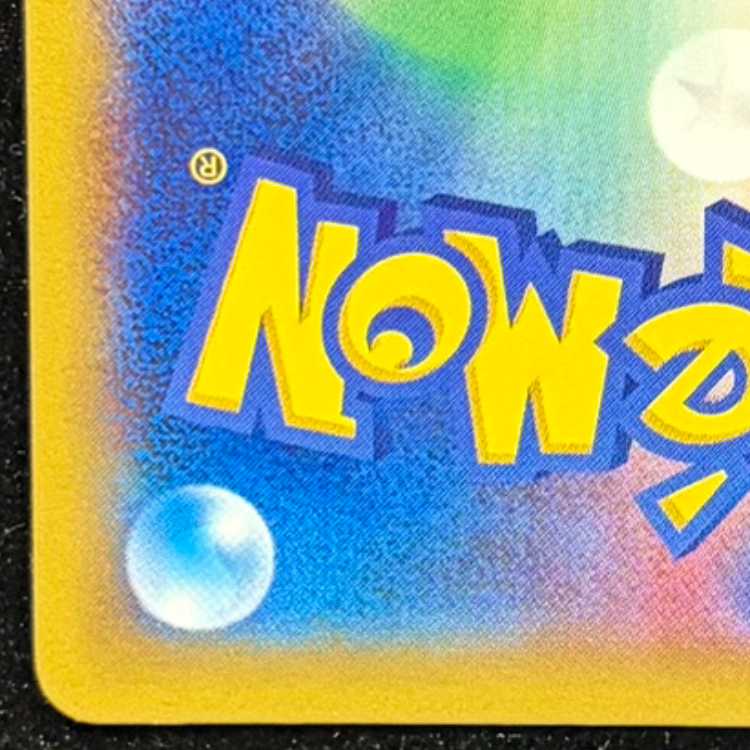 リザードンEX PROMO 030/XY-P 1枚