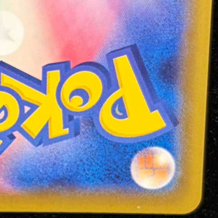 リーフィアVMAX HR 089/069 1枚