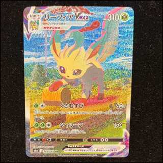 リーフィアVMAX HR 089/069 1枚