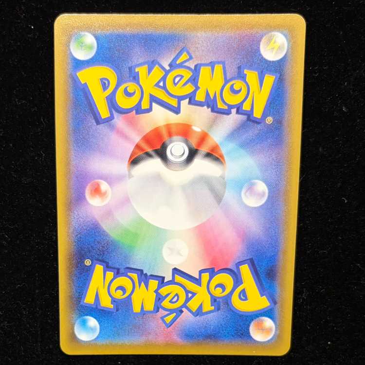 リーフィアVMAX HR 089/069 1枚