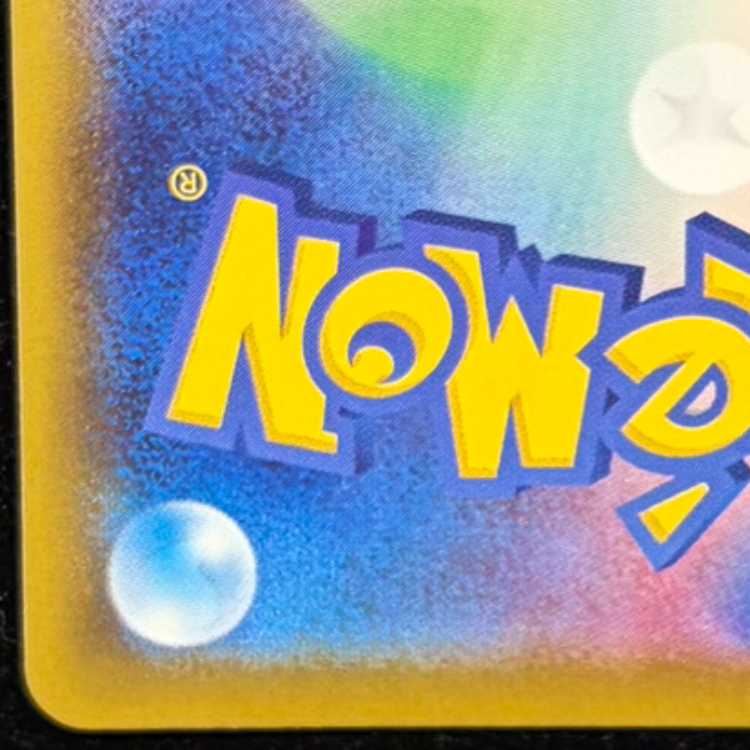 リーフィアVMAX HR 089/069 1枚