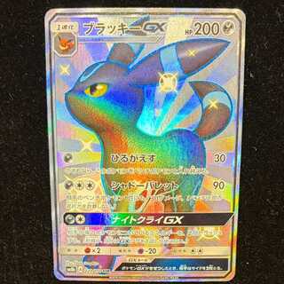 ブラッキーGX SSR 229/150 1枚