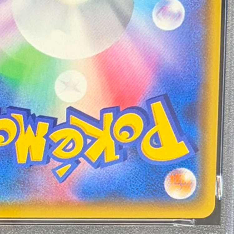 【PSA10】リザードンV SSR 307/190 1枚