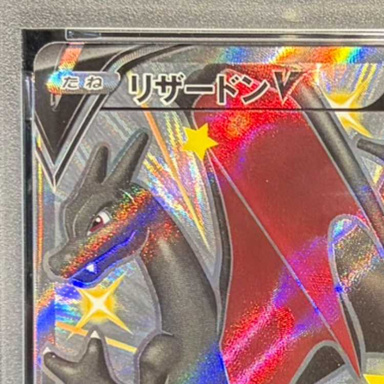 【PSA10】リザードンV SSR 307/190 1枚