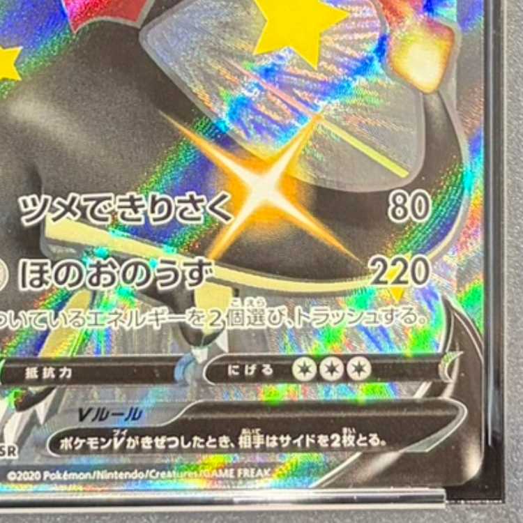 【PSA10】リザードンV SSR 307/190 1枚