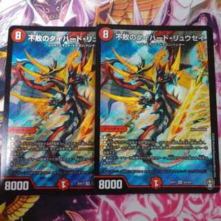 不敗のダイハード・リュウセイ