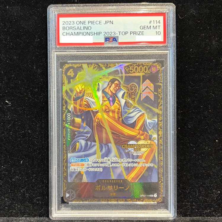 【PSA10】ボルサリーノチャンピオンシップ2023・CS2023 プロモ 開封済み PROMO OP02-114 1枚
