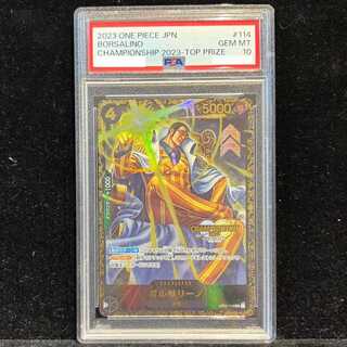 【PSA10】ボルサリーノチャンピオンシップ2023・CS2023 プロモ 開封済み PROMO OP02-114 1枚