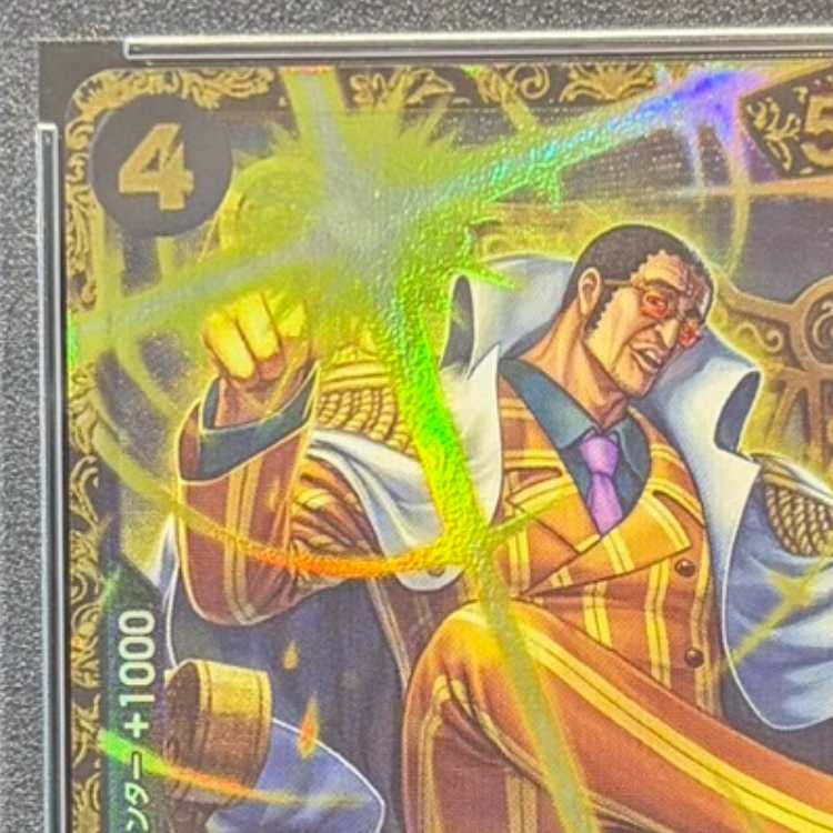 【PSA10】ボルサリーノチャンピオンシップ2023・CS2023 プロモ 開封済み PROMO OP02-114 1枚