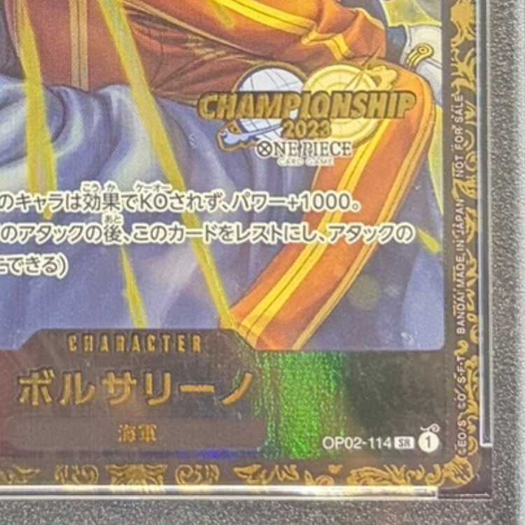 【PSA10】ボルサリーノチャンピオンシップ2023・CS2023 プロモ 開封済み PROMO OP02-114 1枚
