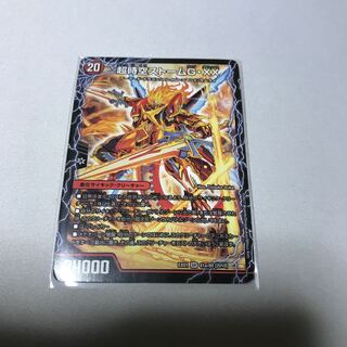 超時空ストーム G・XX｜超覚醒ラスト・ストーム XX