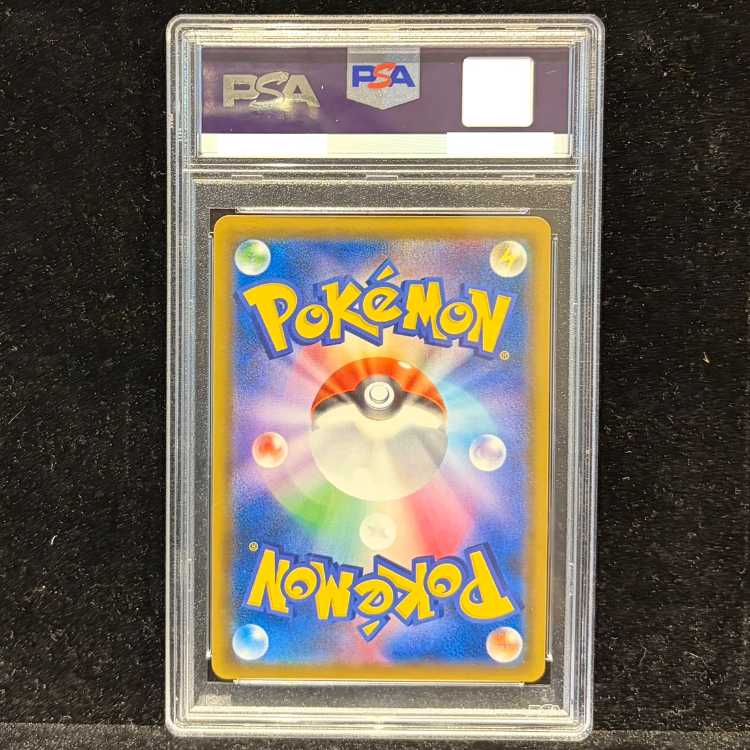 【PSA10】ラティアス＆ラティオスGX SR 105/095 1枚